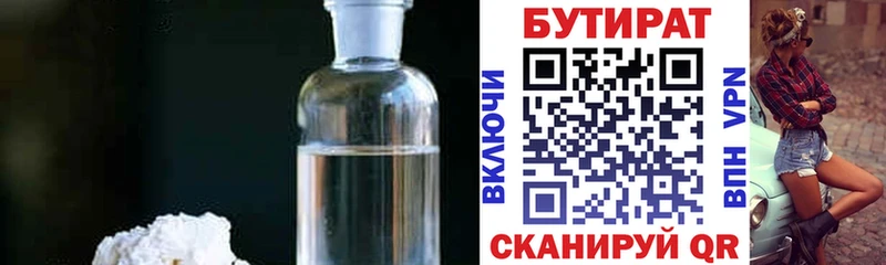 как найти закладки  Мурино  мориарти клад  Бутират GHB 