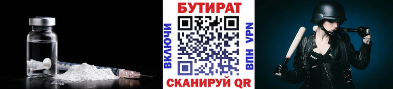 Бутират BDO 33% Мурино